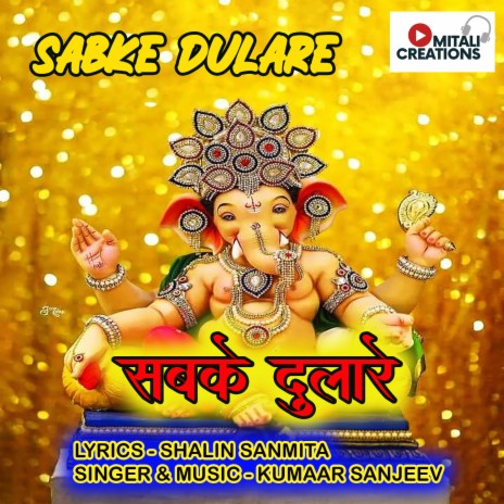 Sabke Dulare | Boomplay Music