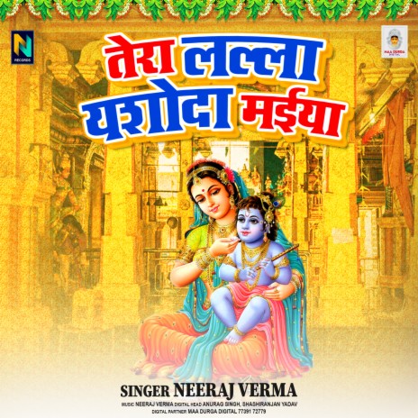 Tera Lalla Yashoda Maiya | Boomplay Music