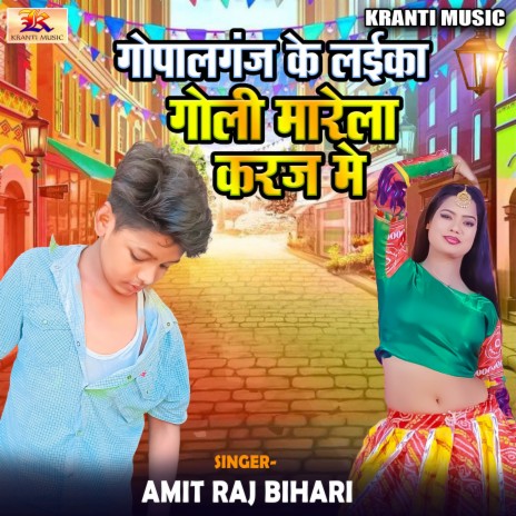 Gopalganj Ke Laika Goli Marela Karej Me | Boomplay Music