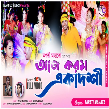 Aaj Karam Akadasi | Boomplay Music