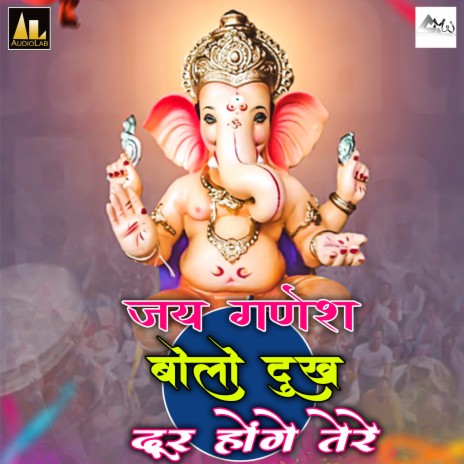 Ala Re Ala Ganpati Ala | Boomplay Music