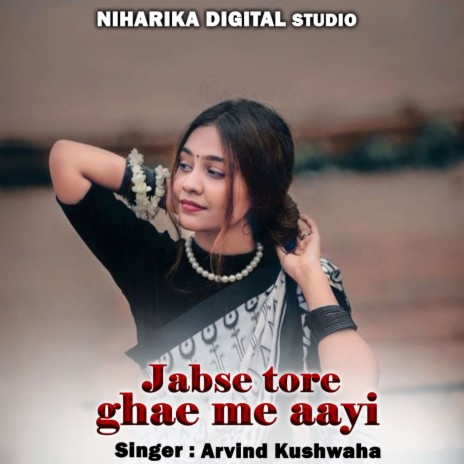 Jabse Tore Ghae Me Aayi ft. Ramdevi Sargam & Ramdevi Masoom | Boomplay Music