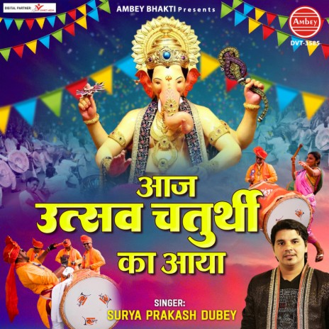 Aaj Utsav Chaturthi Ka Aaya | Boomplay Music