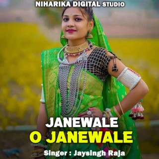 Janewale O Janewale