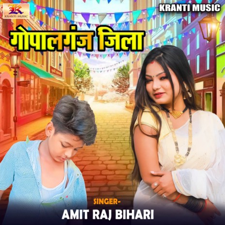 Gopalganj Jila | Boomplay Music