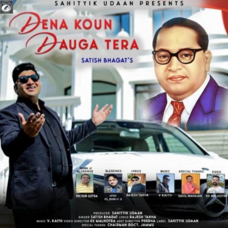 Dena Koun Dega Tera | Boomplay Music