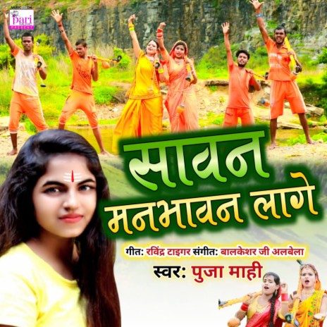 Sawan Manbhawan Lage | Boomplay Music