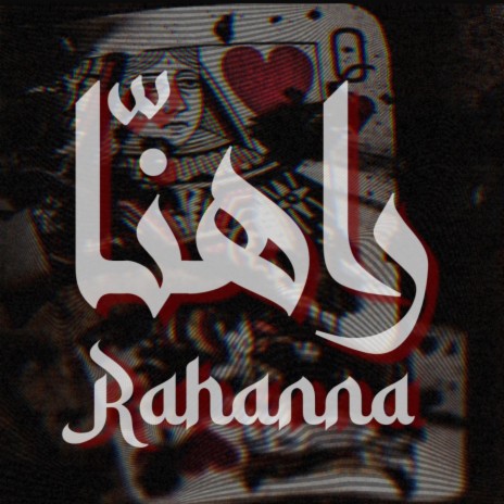 Rahanna - راهنا | Boomplay Music