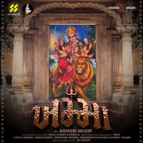 Khodiyar Chhe Jogmaya ft. Santvani Trivedi & K. Deep - Aghori Muzik | Boomplay Music