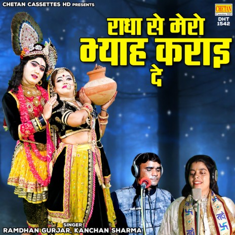 Radha Se Mero Bhyah Karai De | Boomplay Music