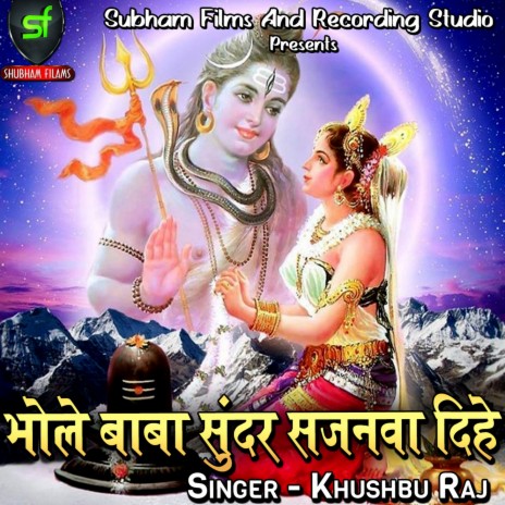 Bhole Baba Sundar Sajanva Dihe | Boomplay Music