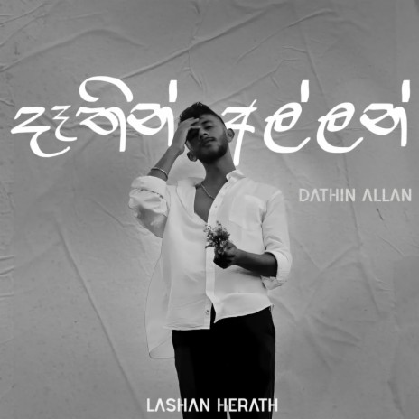 Dathin Allan | Boomplay Music