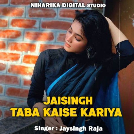 Jaisingh Taba Kaise Kariya ft. Rani Kushwaha