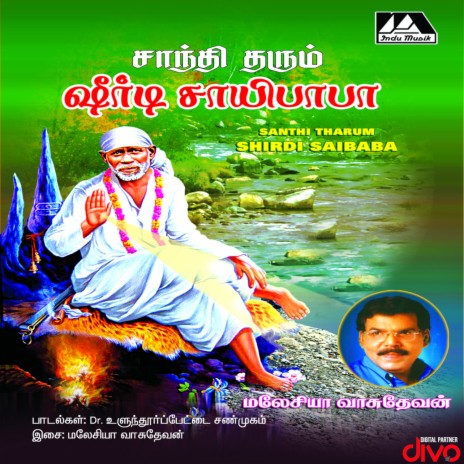 Avar Seitha Adhisiyam ft. Dr. Ulundurpet Shanmugam | Boomplay Music