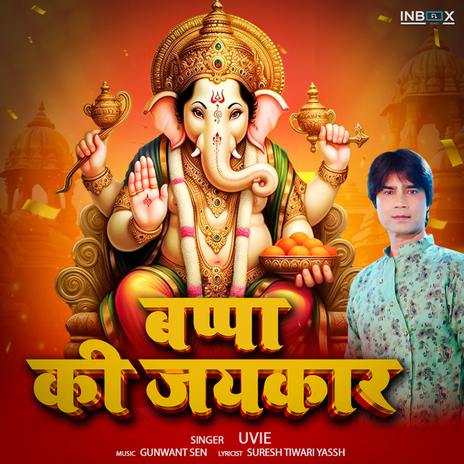 Bappa Ki Jaikar | Boomplay Music