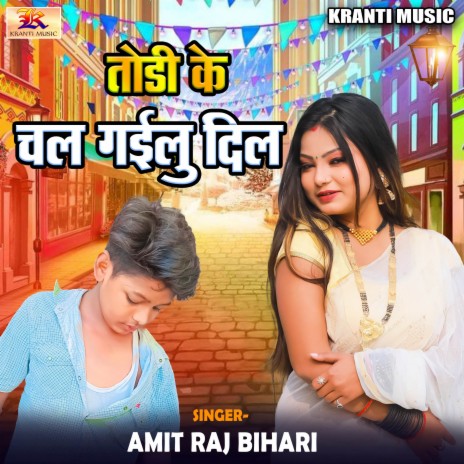 Todi Ke Chal Gailu Dil | Boomplay Music