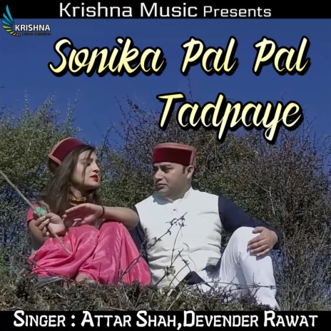 Sonika Pal Pal Tadpaye ft. Devender Rawat | Boomplay Music