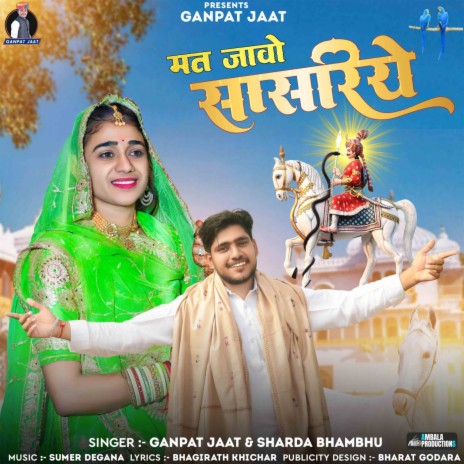 Mat Jao Sasriye feat. Sharda Bhambhu | Boomplay Music