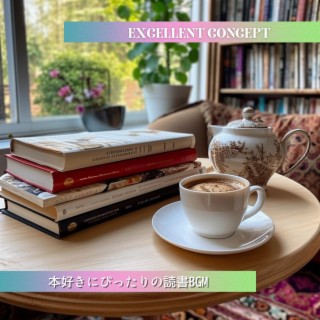 本好きにぴったりの読書bgm