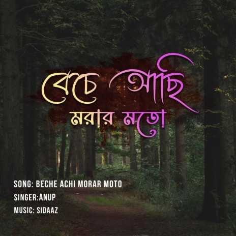 Beche Achi Morar Moto | Boomplay Music
