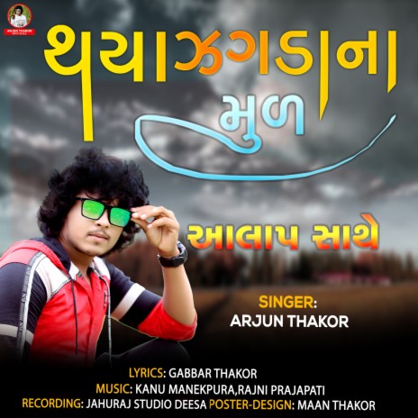 Thaya Zagadana Mul | Boomplay Music