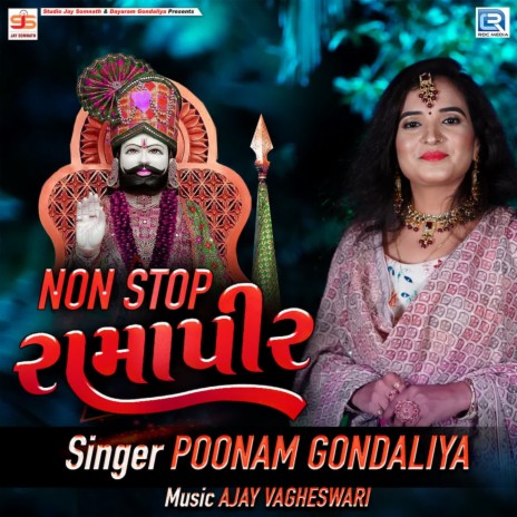 Pipali Ma Pirji Mara Aaviya | Boomplay Music