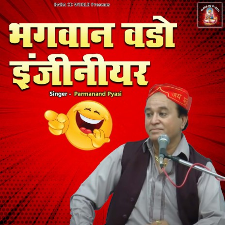 Bhagwan Vado Engineer | Boomplay Music