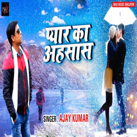 Payar Ka Ahsas | Boomplay Music