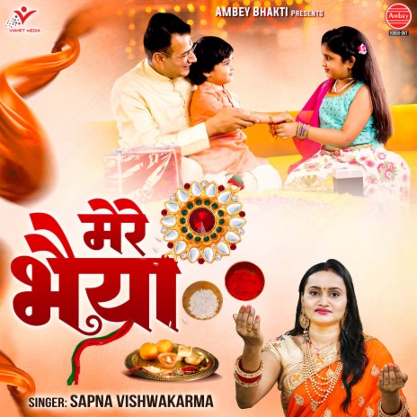 Mere Bhaiya | Boomplay Music