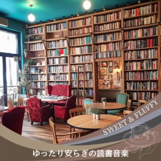 ゆったり安らぎの読書音楽