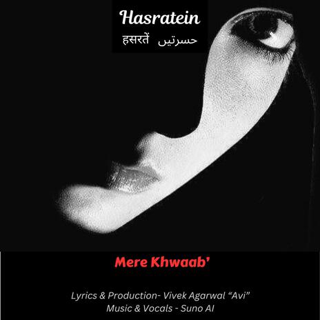 Mere Khwaab