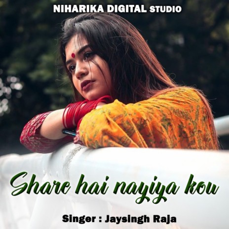 Ghare Hai Nayiya Kou ft. Ramdevi Masoom | Boomplay Music