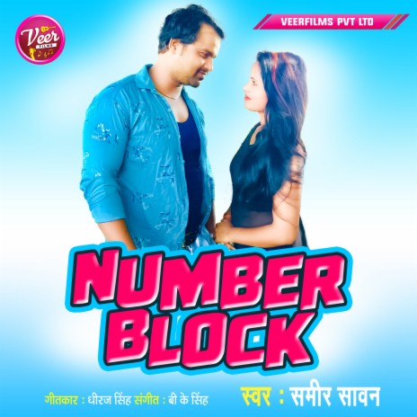 Number Block | Boomplay Music