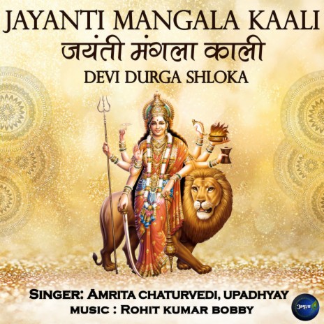 Jayanti Mangala Kaali-Devi Durga Shloka ft. Upadhyay | Boomplay Music