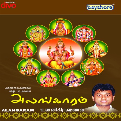 Ganapathiyea (Vinayagar) | Boomplay Music