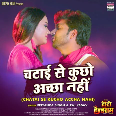 Chatai Se Kucho Achha Nahi (From Aa Gaya Hero Handsome Bhojpuriya) ft. Priyanka Singh | Boomplay Music