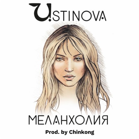 Меланхолия (Prod. by Chinkong) | Boomplay Music