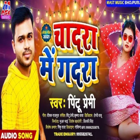 Chadara Me Gadara (Bhojpuri) | Boomplay Music