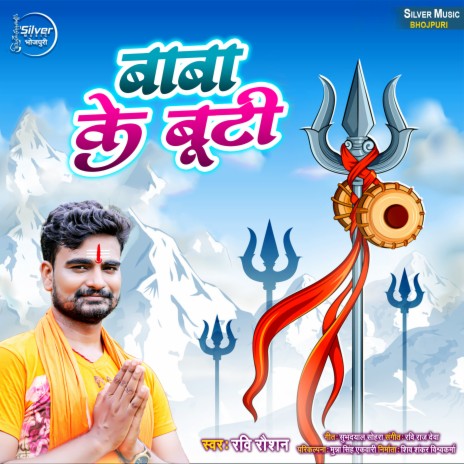 Baba Ke Buti | Boomplay Music