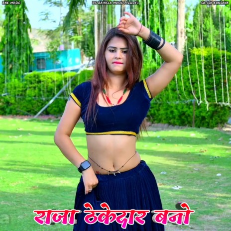 Raja Thekedar Bano | Boomplay Music