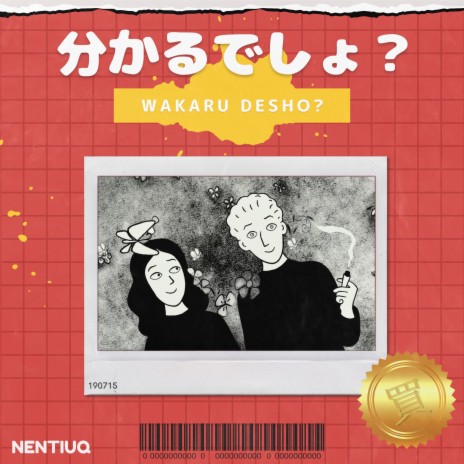 Wakaru Desho?