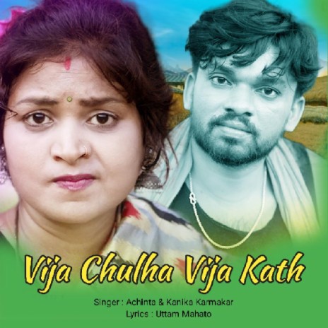 Vija Chulha Vija Kath ft. Achinta Kumar | Boomplay Music