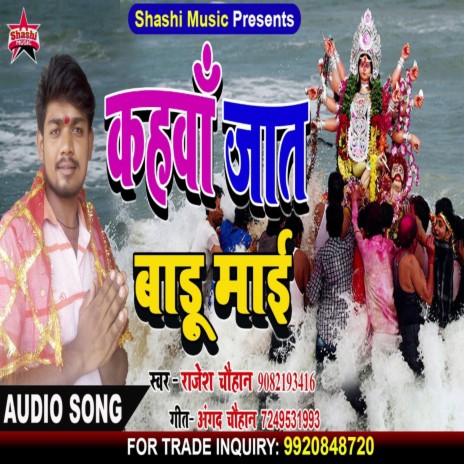 Kahawa Jaat Badu Mai | Boomplay Music