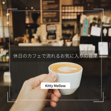 Coffee and Good Friends | Boomplay Music