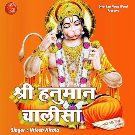 Shree Hanuman Chalisa