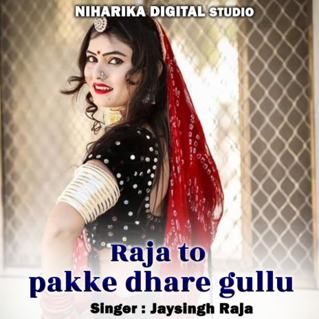 Raja To Pakke Dhare Gullu ft. Jayanti Kilkari & Rani Kushwaha | Boomplay Music