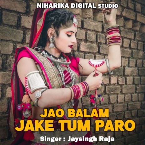 Jao Balam Jake Tum Paro ft. Roshani Patel | Boomplay Music