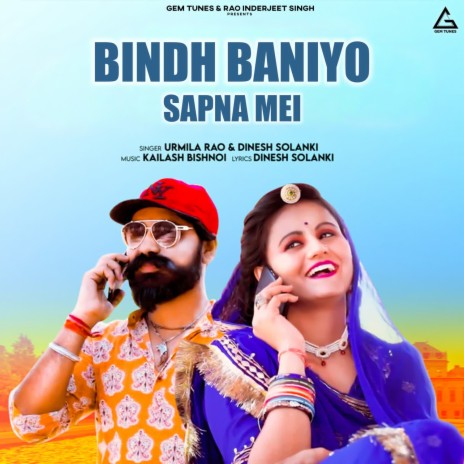 Bindh Baniyo Sapna Mei ft. Dinesh Solanki | Boomplay Music