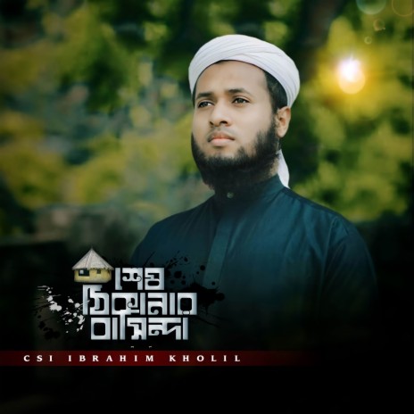 Sesh Thikanar Basinda | Boomplay Music