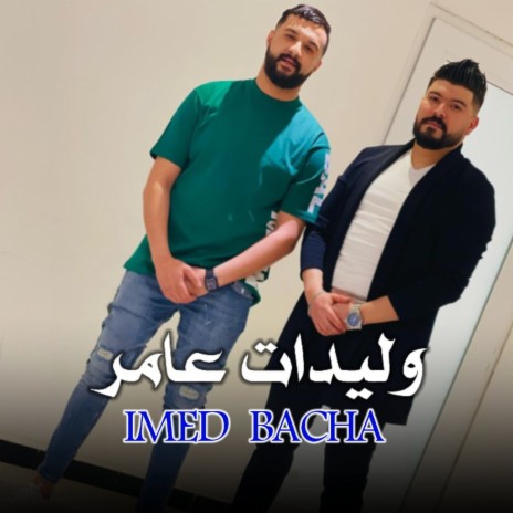 وليدات عامر ft. Moncef Nassifo | Boomplay Music